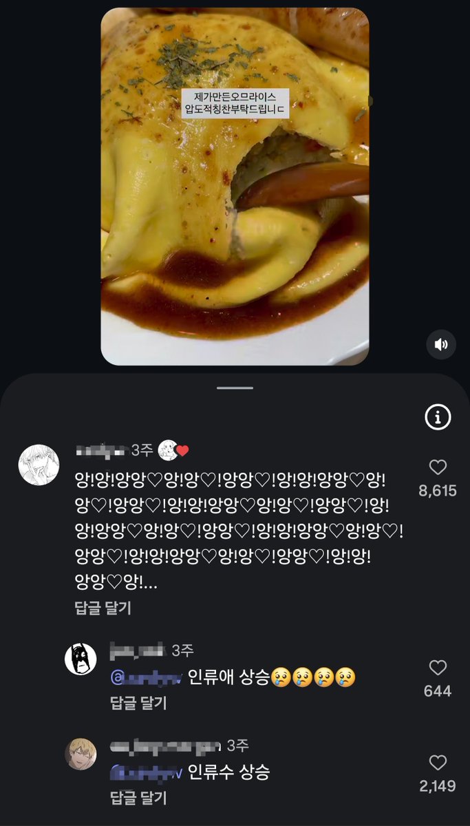 qr5m0's tweet photo. 인류수 상승❤️❤️❤️ https://t.co/RfS7PgoVyQ
