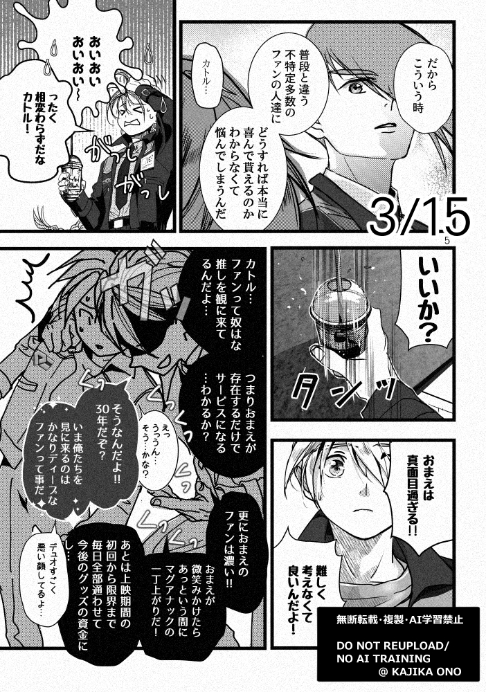 kajikaono's tweet photo. 大変お待たせして申し訳ない💦
5月のコピー本「P6」のオフセットVer.の目途が立ちました。まだ印刷は完了していないので、通販は夏コミ直前に雪崩れ込むかもゴメンナサイ

発表から超遅くなってしまったので
お詫びとして多めに見本を公開しておきます（15P分）
これで時間つぶししていてください～ https://t.co/l0jtlJR2qs