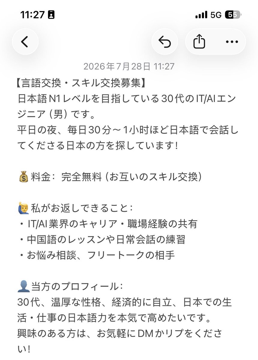 luochuanAD's tweet photo. #言語交換 #LanguageExchange #日本語学習 #ITエンジニア #キャリア相談 #中国語学習 #相互フォロー https://t.co/yI2UN8QY1T