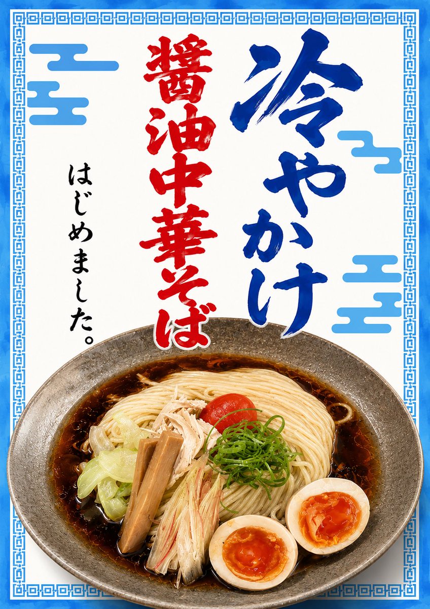 Zaru_Tokyo's tweet photo. 7/28(火)  12-14時／19時～
   29(水)  12-14時／19時～
   30(木)  12-14時／19時～
   31(金)   12-14時／19時～
8/1（土）   12時～

8/2（日）～5（水）休業
ご確認よろしくお願いいたします🍜🥟 https://t.co/rI0iNUbtyU