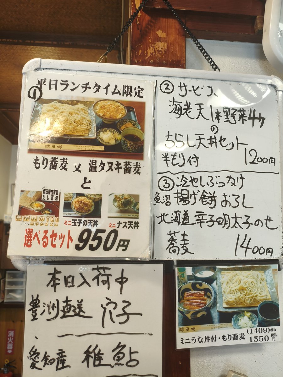 higatoko0469's tweet photo. 7/28(火)
本日のご来店
サービスメニューです
もり蕎麦とミニ丼セット950

サービス 海老天 1本 野菜 4種ちらし天丼セット1200

特別メニュ−
冷やし　魚沼 揚げ餅天
おろし蕎麦
北海道 明太子 のせ
1400

豊洲 直送穴子入荷しております

#とこペイ

#所沢　#蕎麦　#うどん　　#KADOKAWA　#ランチ https://t.co/yt4a1rdZ0a