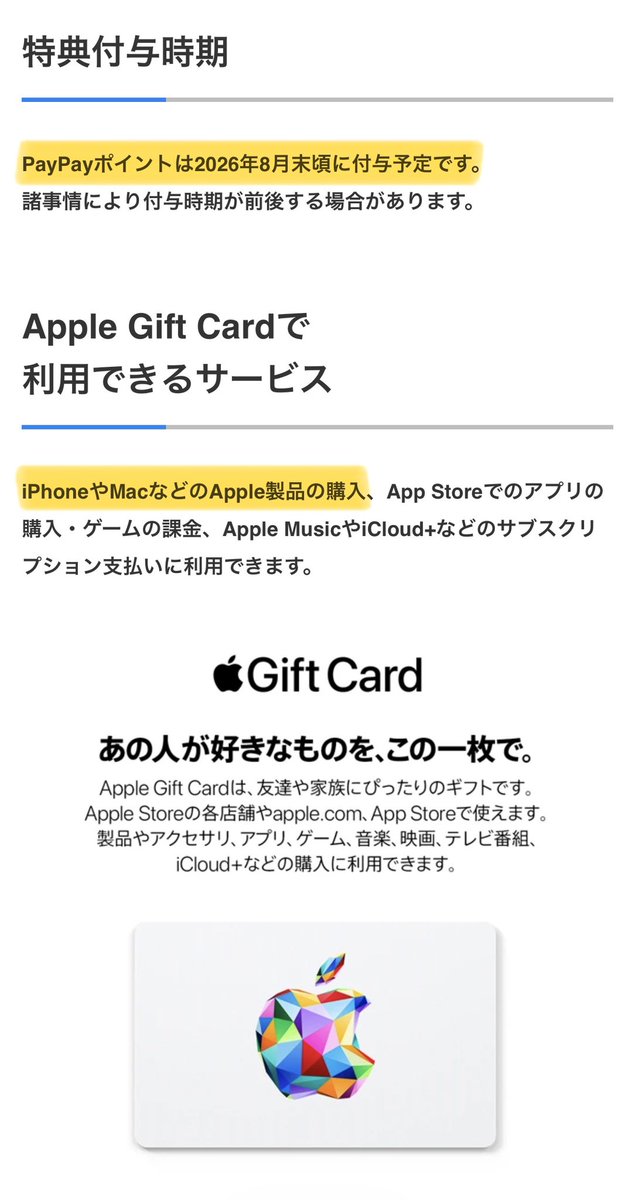 ku__ro___01's tweet photo. 【8/10まで】Apple Gift Card 10%還元🔥

✅キャンペーン詳細
・エントリー＆まとめて支払いで購入が条件
・上限1回線あたり3,000pt
・8月末頃付与予定

⚠️注意点
・ソフトバンク/ワイモバイル/LINEMO契約者限定
・特典付与のタイミングで解約済みの場合は対象外 https://t.co/lOMFBPLiep