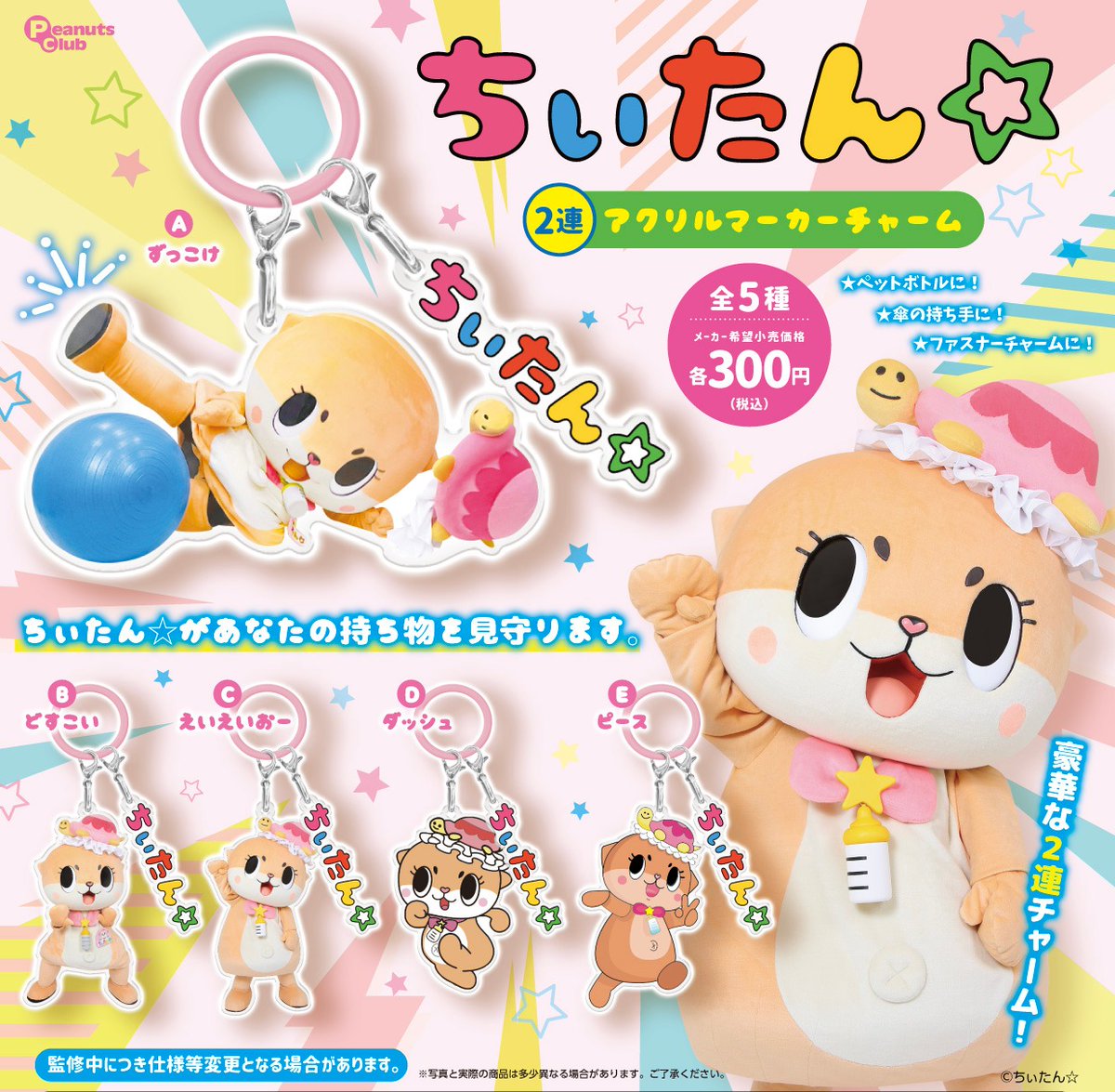 ちぃたん☆／Chiitan (@chiitan7407) / Posts / X