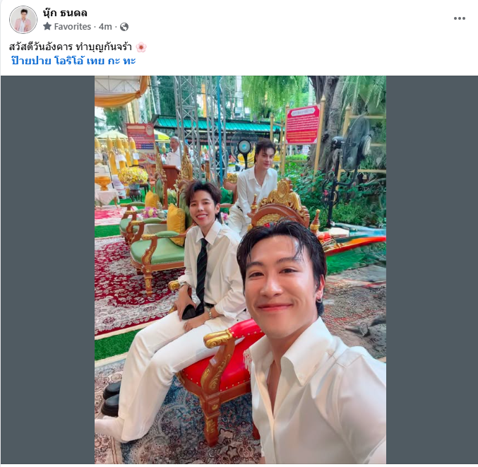 usuti's tweet photo. ขออนุโมทนาบุญด้วยนะคะ  สาธุ 921 🙏
#นุ๊กปายพิธีอุปสมบทหมู่2569 https://t.co/cZRdXbndVd