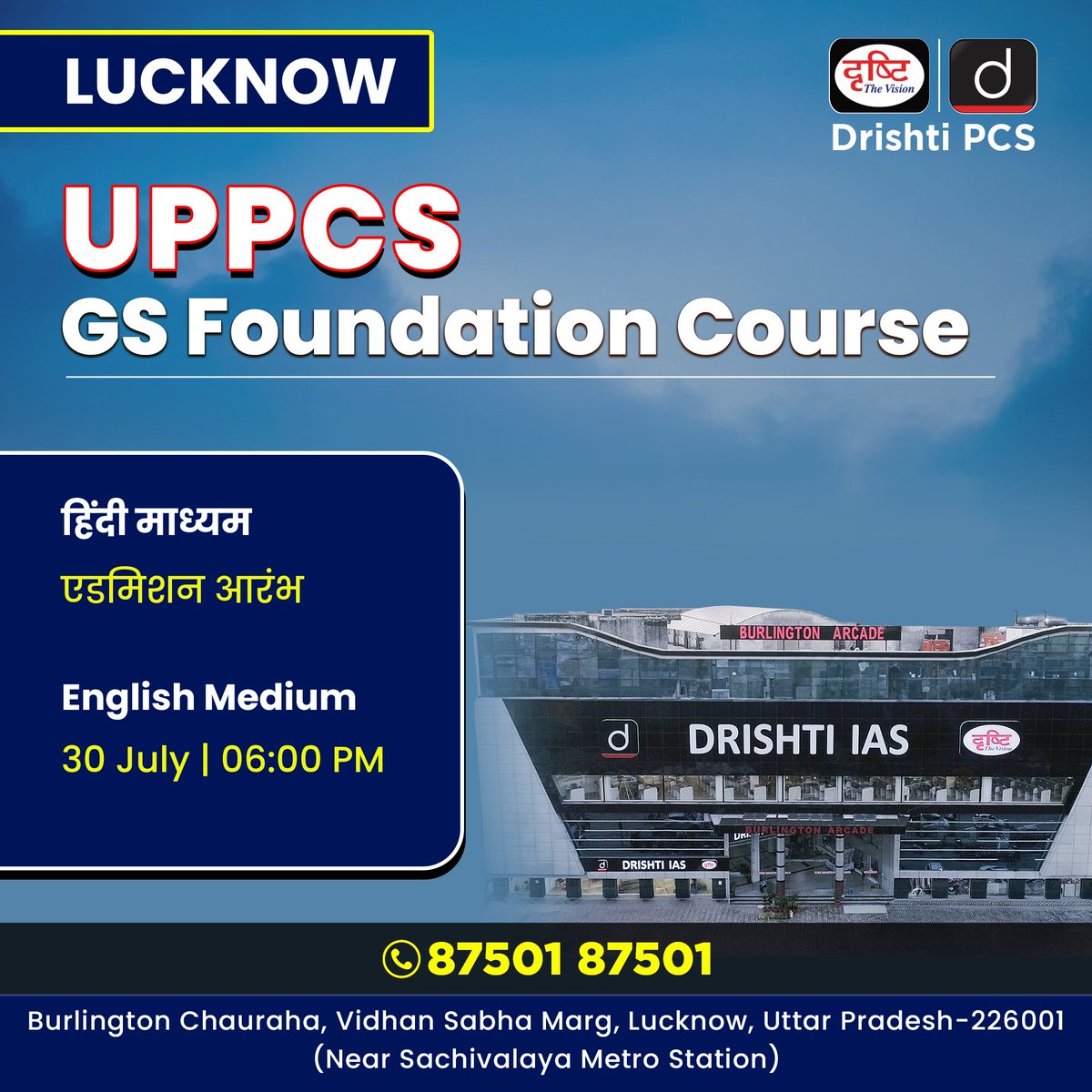 DrishtiPCS's tweet photo. Join Drishti’s UPPCS GS Foundation Batch in Lucknow!
.
Medium: English & Hindi
Mode: Offline & Online
.
📲 Download Drishti Learning App Now!
📞 Call: 87501 87501
Link: https://t.co/vFcOEcoCsO
#UPPCS #FoundationCourse #OfflineCourse #Lucknow #DrishtiPCS https://t.co/cUiANj6Z6N