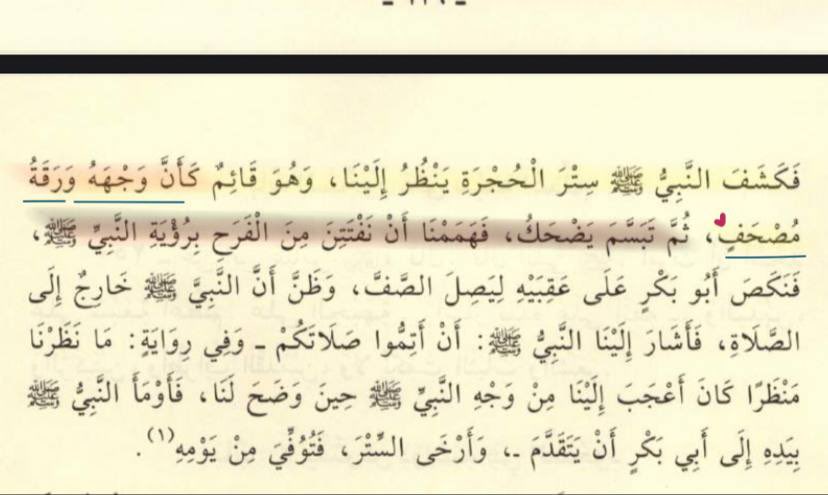 abdullahwithu's tweet photo. هل كانت أشواقُ الصحابة إلى النظر لوجه الله الجميل تجعلهم يرون ورقة المصحف التي تحمل كلامه سبحانه أعظمَ جميلٍ تُدركه الأبصار في الدنيا كلها؟

تجاوزَ أنس رضي الله عنه دهشة ضياء الشمس ونور القمر وسنا النجوم ونضرة الحدائق وارتقى ليصف النبيّ وحده ﷺ فقال: "كأنّ وجهه ورقة مصحف". https://t.co/dkyZciSb6M