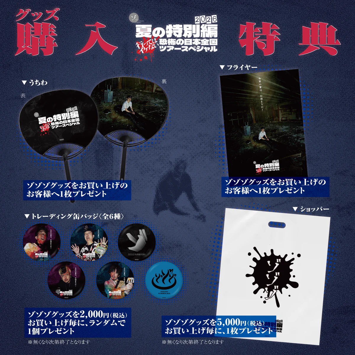 ゾゾゾ グッズまとめ売り ゾゾゾ on X: 
