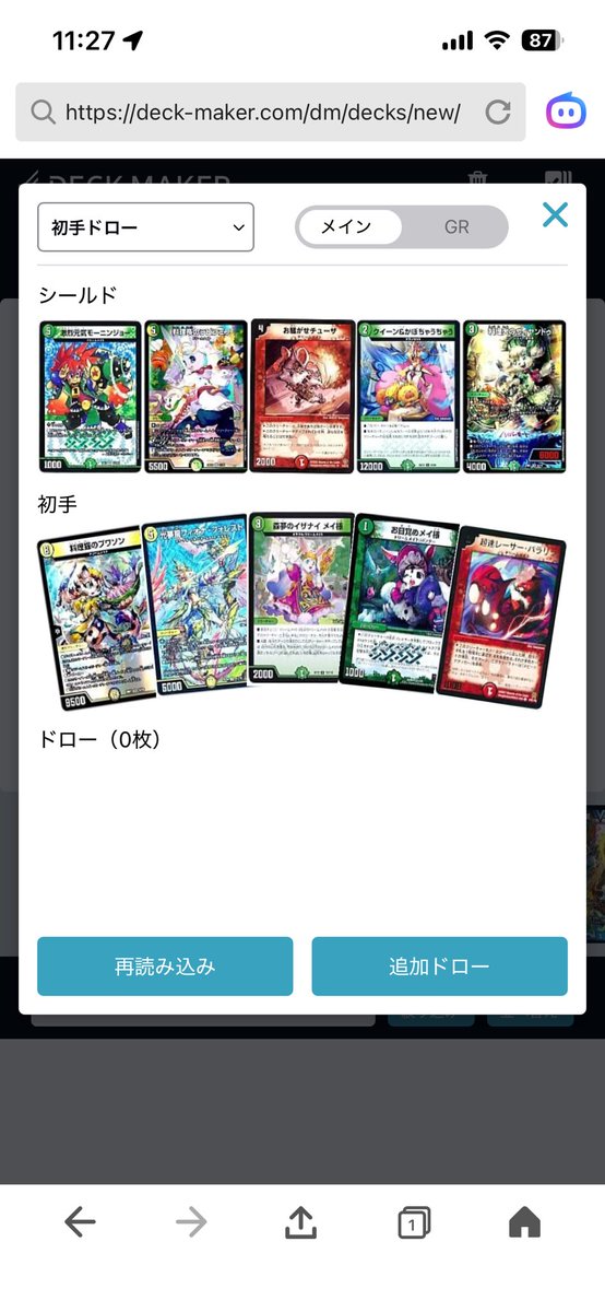 Tyothuki0002's tweet photo. ドリメリペア組んで回してたらこれ https://t.co/Mx6GLihAhK