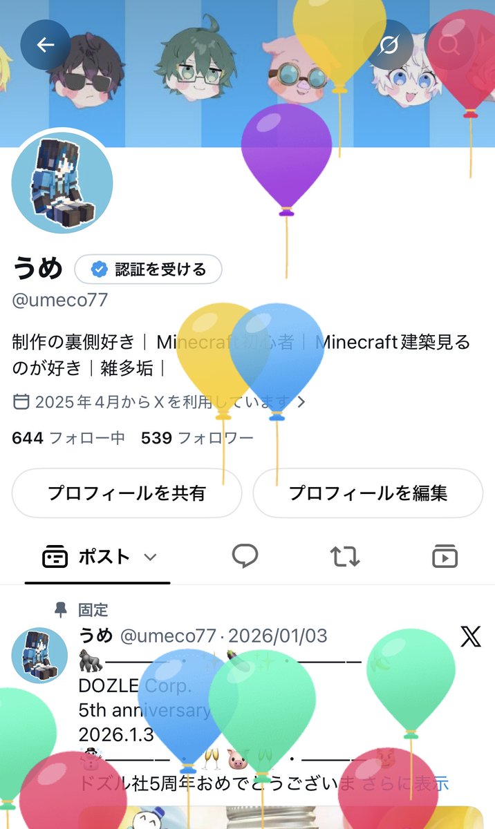うめ tweet media