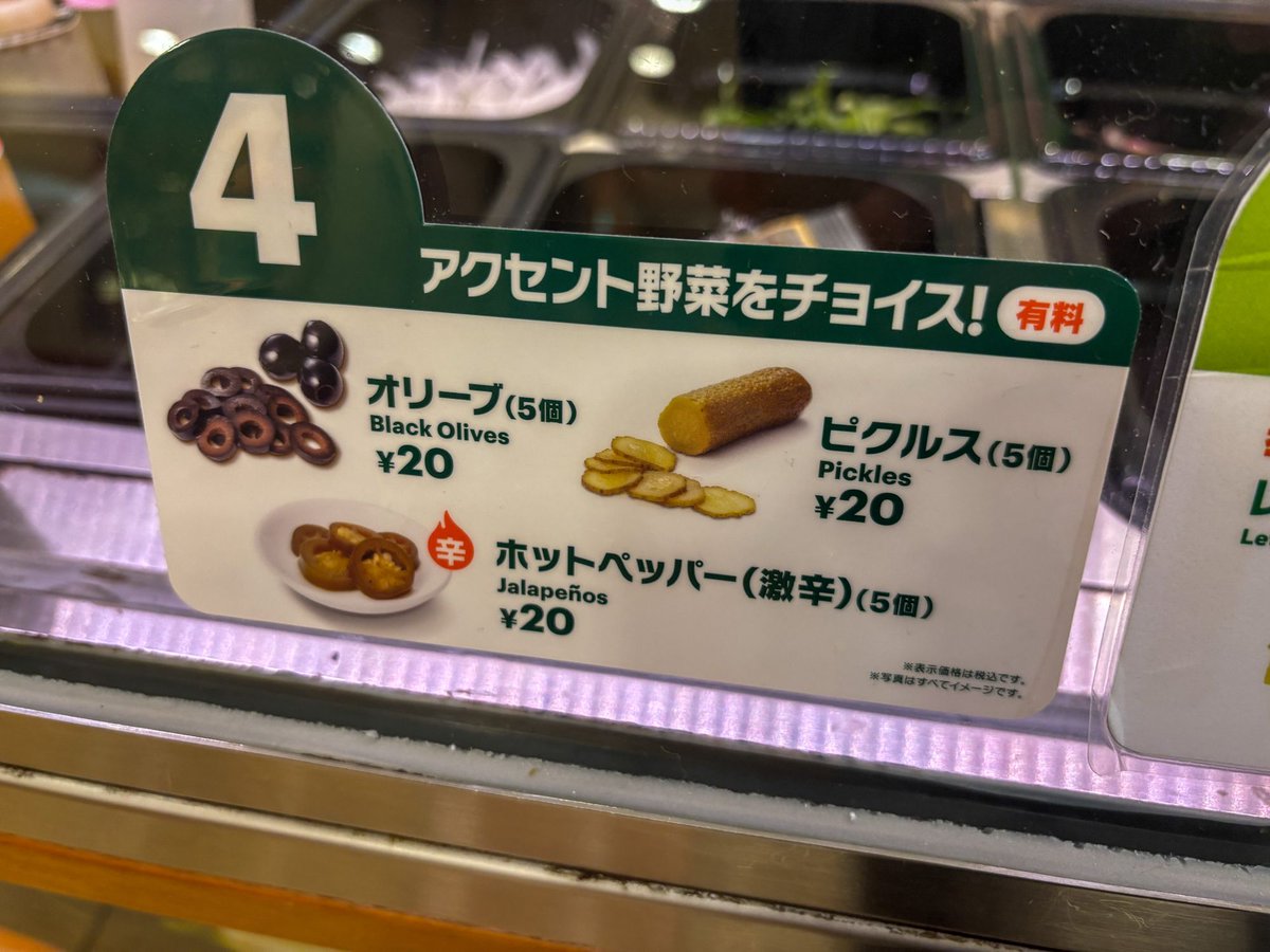 beastman_jp's tweet photo. 【悲報】サブウェイのオリーブとピクルス有料になる https://t.co/yQVFMO3pEC