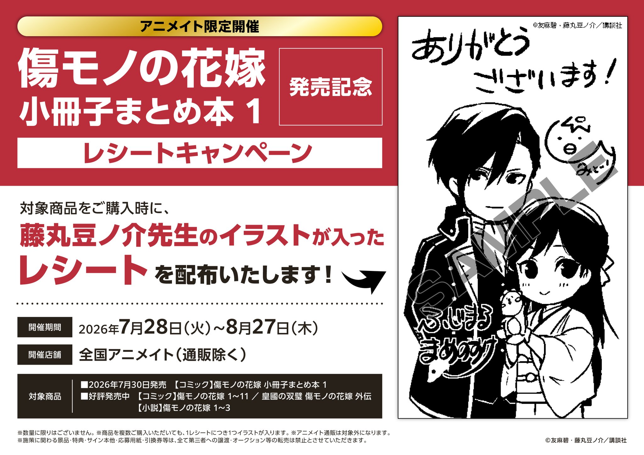 アニメイト弘前 on X: 