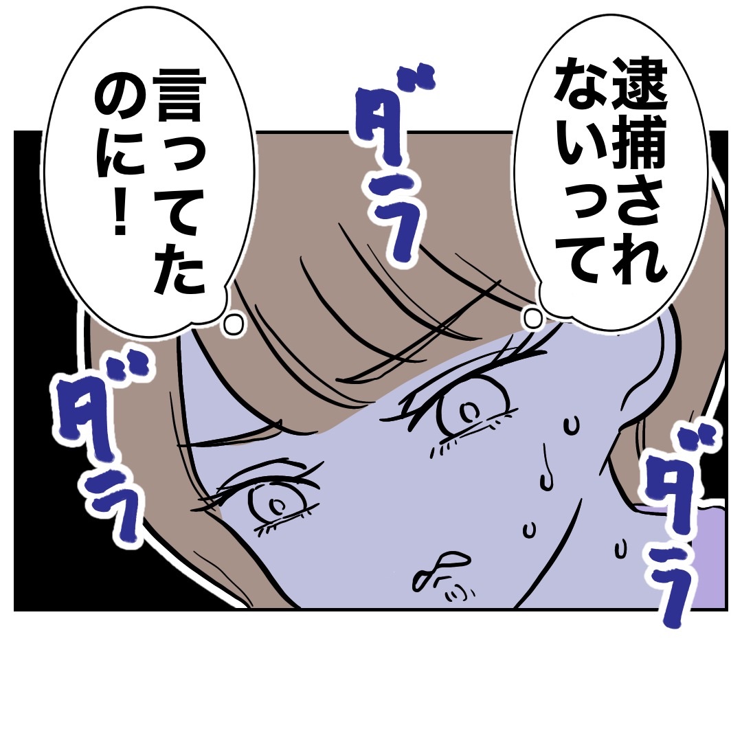 ぽん子｜スカッと漫画 (@ponko008) / Posts / X