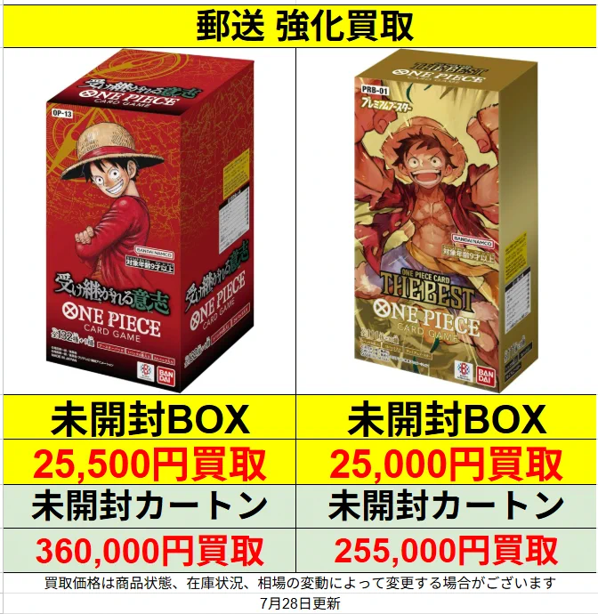 🔥郵送買取強化中🔥トレカZ 通販専門店 on X: 