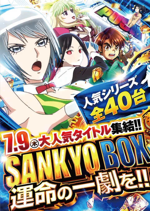専用JF163★鑑別カード発行、最長発送期日7/16 JF133同梱 パラッツォ大阪三国店【公式】 on X: 