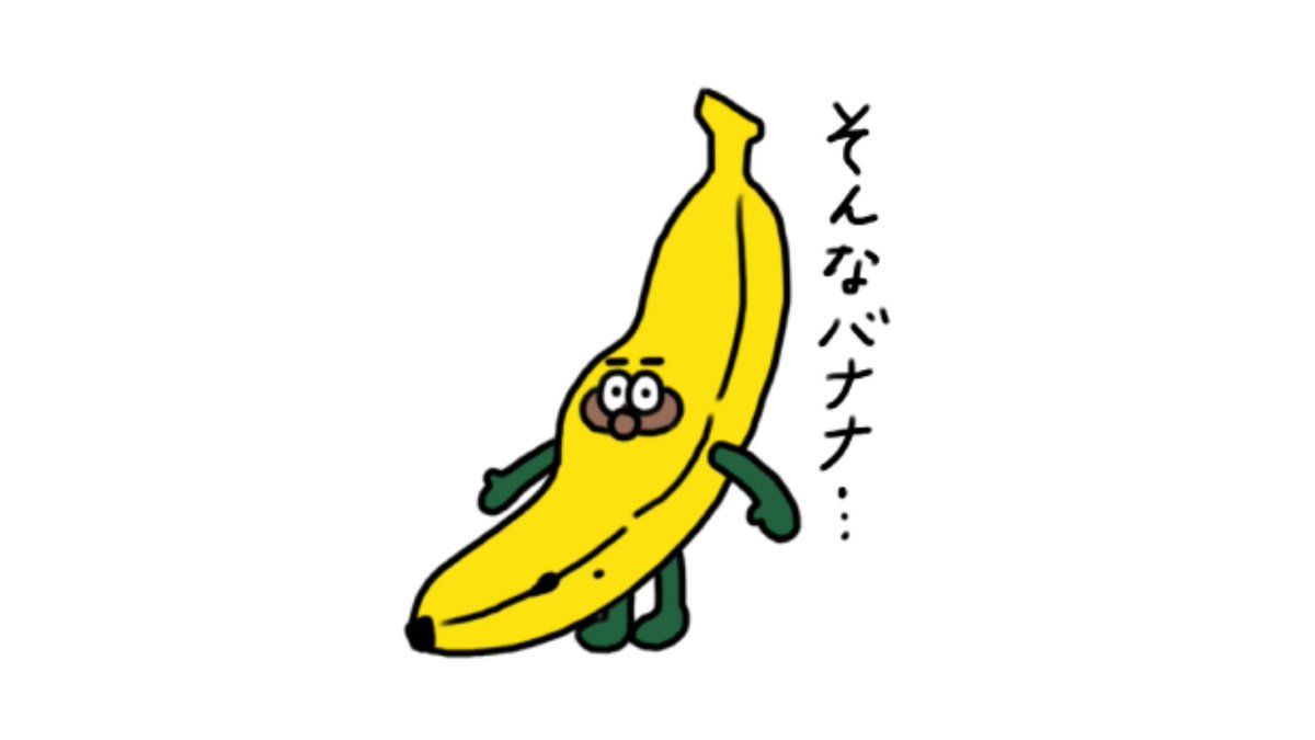 zespri_jp's tweet photo. 今日はオレもバナナ先輩に
なりきらないとな…🍌

#バナナの日 https://t.co/e9Mw5P7lQU