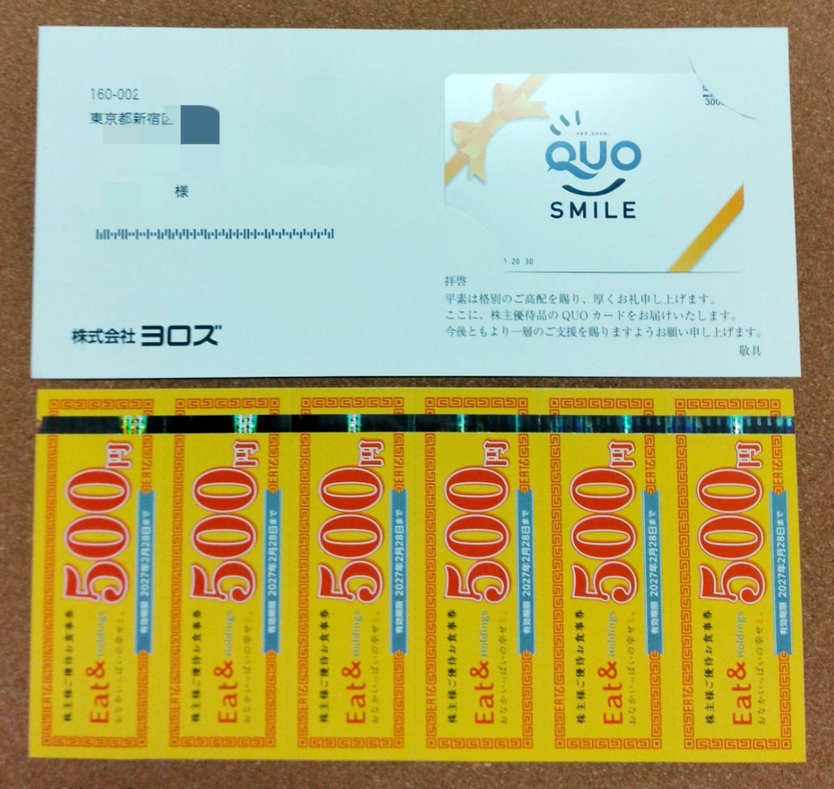 syunbeam's tweet photo. ヨロズから3年の修行を耐え忍んだ勇者の証クオカード3000円分、#大阪王将 のイートアンドから株主優待券3000円分が届きましたよ＼(^o^)／
大阪王将ガチ勢が言うには「ガリバタ暴走鶏炒飯」が激ウマらしいよ🧄✨️
ニンニク気にしなくていい日に食べたい(^q^)
期間限定だから急ぐしかないね！
#株主優待 https://t.co/yTs3eQS5rI