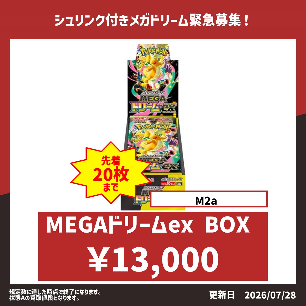 Miracle_hitcard's tweet photo. おはようございます。オープンしました。
20時まで営業中です。

ご来店お待ちしております。

今日のピックアップ買取です。

#大須 #Miracle #ミラクル #ポケカ #ポケモンカード #ポケカ買取 #PSA10買取 #ボックス買取 https://t.co/vsCDSLoZi4