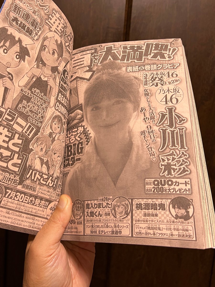 ウーたん46◢⁴⁶ ❤️‍🔥🌊🍁🩵🍠 (@utanhinamatsuri) / Posts / X