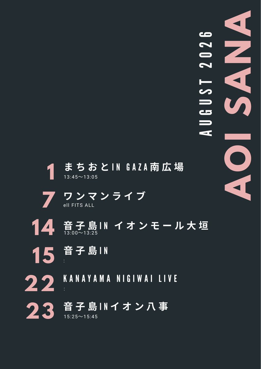 channelsa3's tweet photo. \蒼井さな8月スケジュール/

現在情報公開されてるもののみですが、
日程だけは出しておきます！！

8/7(金)ell.FITS ALLワンマンライブ
まだご予約受付けております✨
配信もあるのでぜひチェックしてね☑️
https://t.co/Fe672m9V9N https://t.co/OGT6icCx07