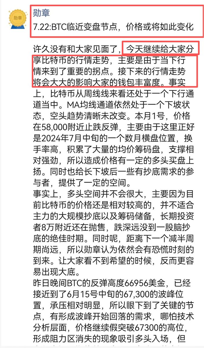 HMGG66's tweet photo. 在BTC关键变盘节点，提前预警空头，有效实现BTC3000余美金第一目标！#BTC #比特币 #比特币熊市 https://t.co/XrCcBeKpTz