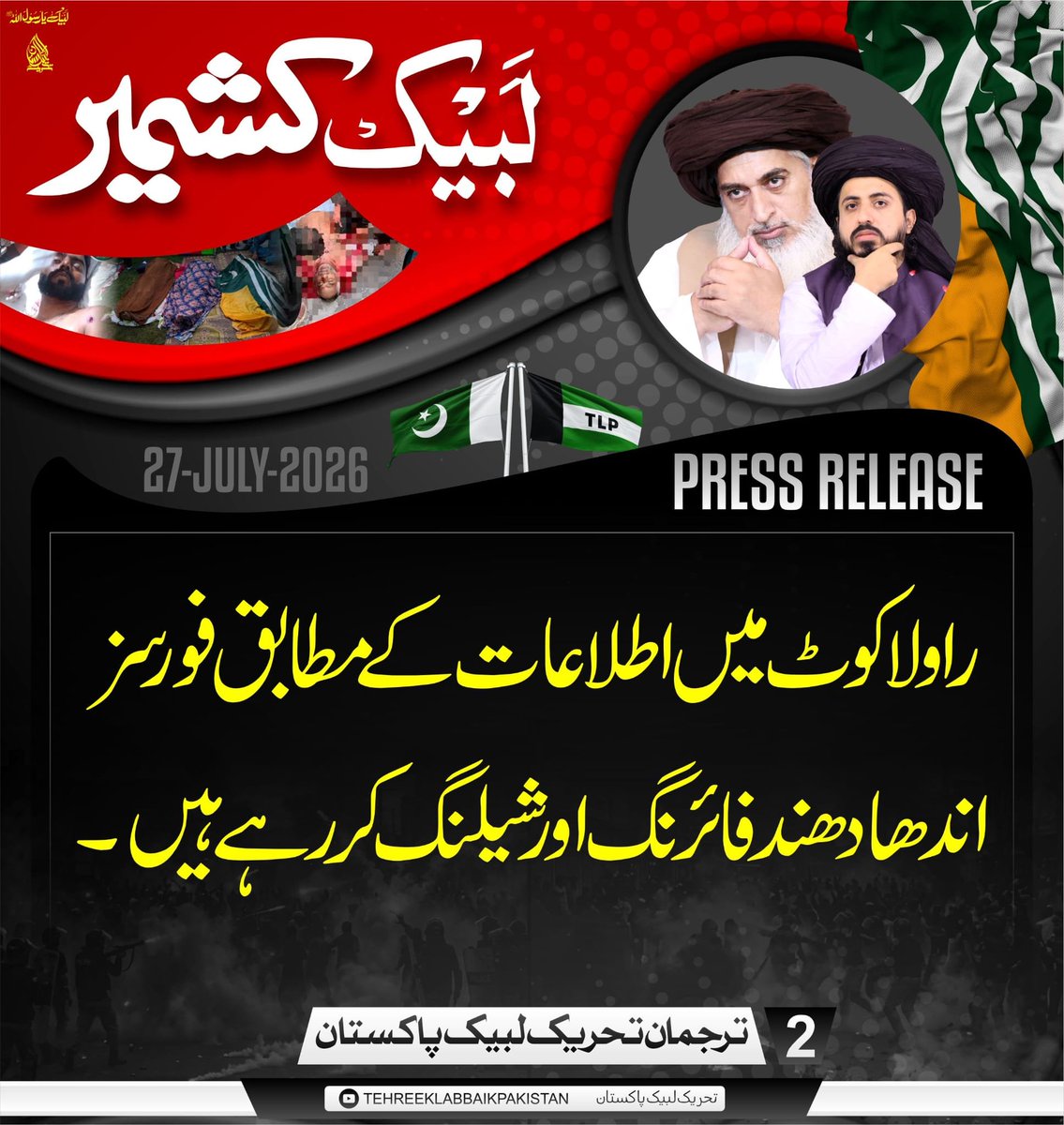Malikiftkh58030's tweet photo. آج وقت کے ظالم حکمران فرعونیت کی ساری

حدیں پار کر چکے ہیں۔

#راولاکوٹ_بنا_دیا_مریدکے
TLP Stands With Kashmir https://t.co/v08ETAJNYh