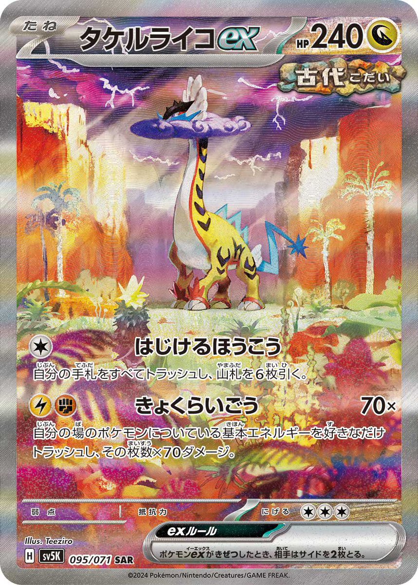pokeca_ninini's tweet photo. @ck_akihabara タケライ！！ https://t.co/TWamJzsTD0