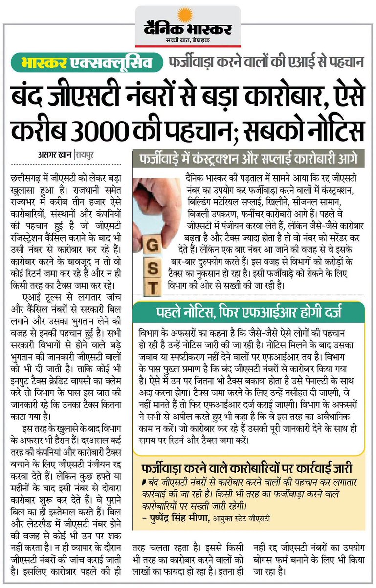 ca_umeshvyas's tweet photo. The GST department is increasingly leveraging artificial intelligence to streamline the issuance of notices
#TaxTech
#ArtificialIntelligence
#TaxAutomation
#GSTUpdates
#DigitalTaxation
#GovTech
#TaxCompliance https://t.co/Oq6msKkrEX