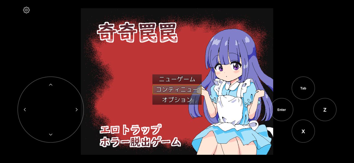 manekistarnec's tweet photo. 奇奇罠罠と痴漢電車クリアー
罠罠の方はちょっと謎解き要素あるけど電話のとこで攻略方法開示してくれるので比較的安心設計
電車の方はこう警告以前にアイコン連打でハードですら余裕でクリアできる感じだった https://t.co/iIo3TbzzeK