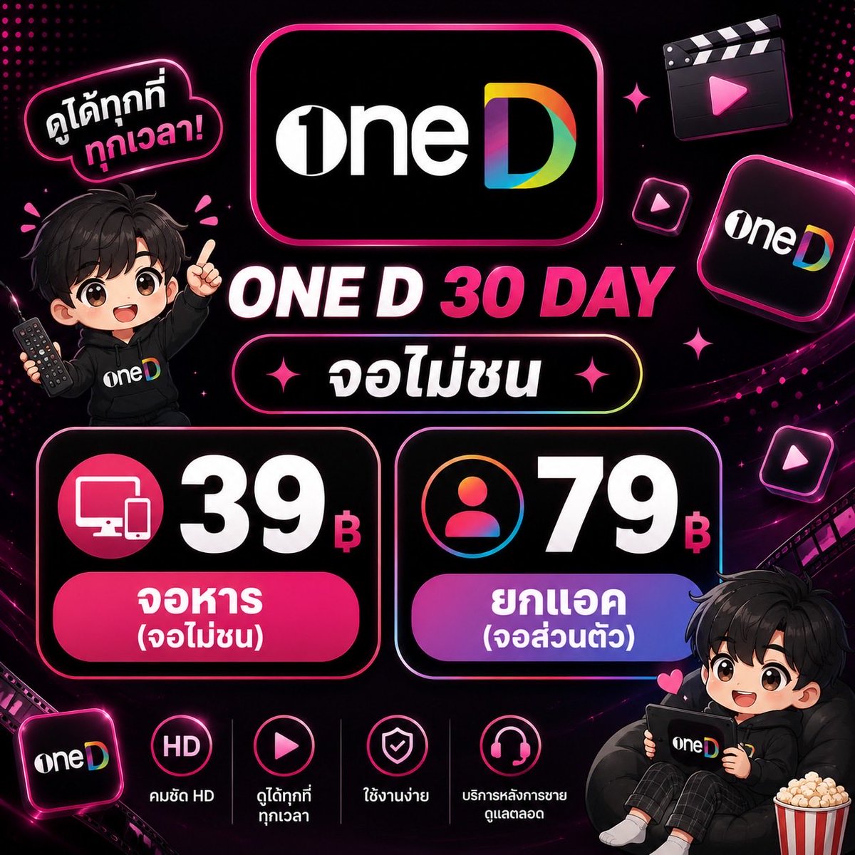 QaLe_eSyA's tweet photo. 𓈒  ⚽️🎱 ONE D  𓈒🎪  ⁎̍
 
🧃3O day [ รีทวิต 39฿ ] ‼️
            จอหาร 2 (ไม่ชน)
⭐️3O day [ รีทวิต 79฿ ]
               จอส่วนตัว
         
🛒สั่งซื้อ : https://t.co/qlB4FlQrFW

#หารoned #oned #หารวันดี #onedราคาถูก https://t.co/ZSJtefUWZU
