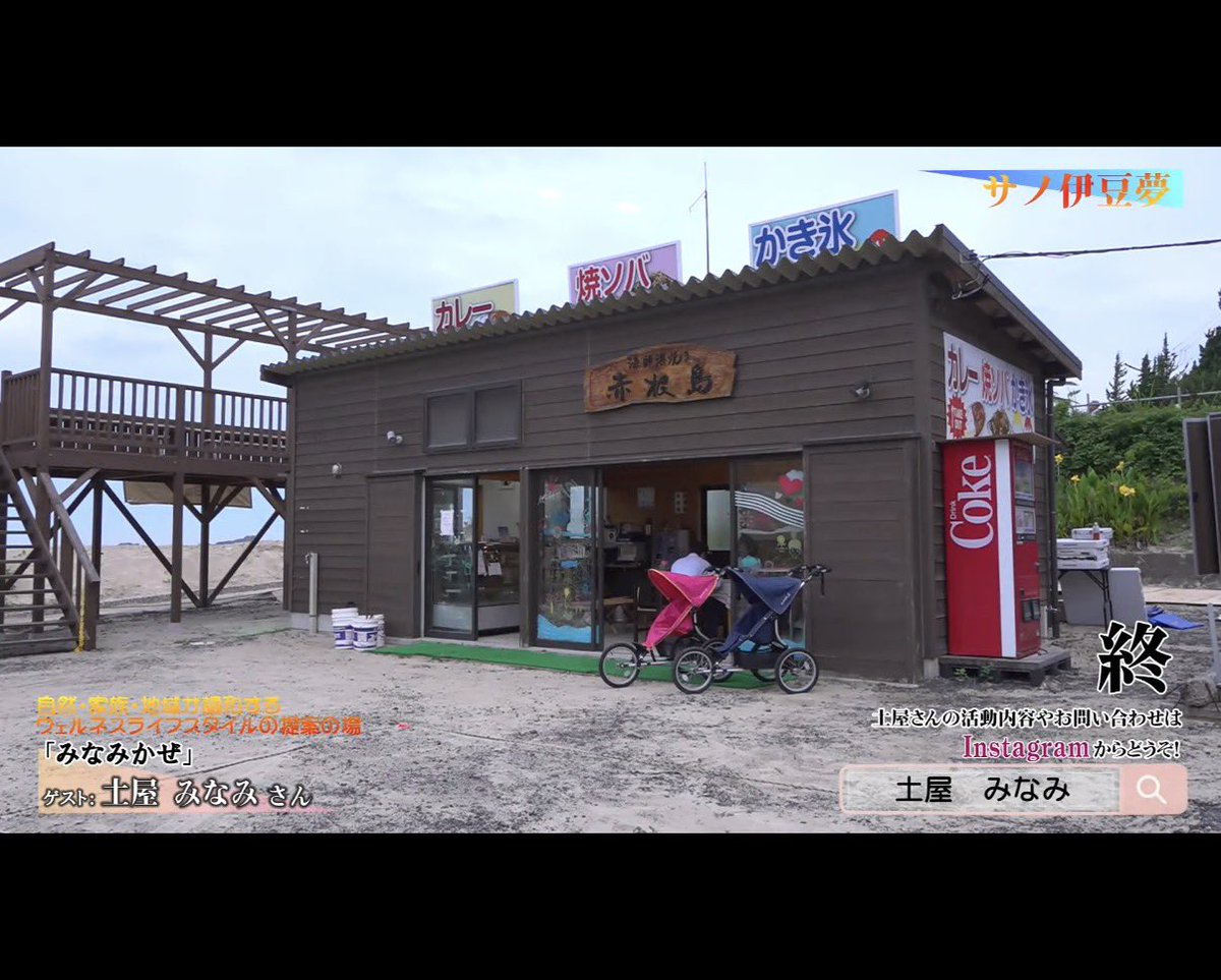 KTV12ch's tweet photo. 先週放送されました「サノ伊豆夢　7月号」が、YouTubeにアップされております。
ゲストは「みなみかぜ」を運営する土屋みなみさん。
ご主人の土屋悟さんもサノ伊豆夢2025/06に出演されております。
どんな話が聞けるでしょうか、ぜひご覧ください✨

https://t.co/FN7y1idxET

#サノ伊豆夢 #地域放送 https://t.co/lT5k8AiPQe