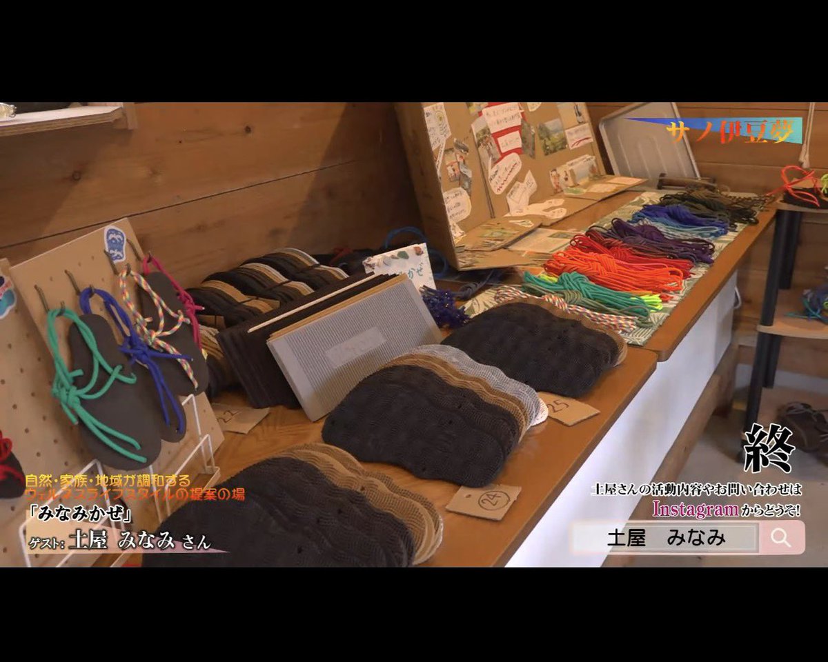 KTV12ch's tweet photo. 先週放送されました「サノ伊豆夢　7月号」が、YouTubeにアップされております。
ゲストは「みなみかぜ」を運営する土屋みなみさん。
ご主人の土屋悟さんもサノ伊豆夢2025/06に出演されております。
どんな話が聞けるでしょうか、ぜひご覧ください✨

https://t.co/FN7y1idxET

#サノ伊豆夢 #地域放送 https://t.co/lT5k8AiPQe