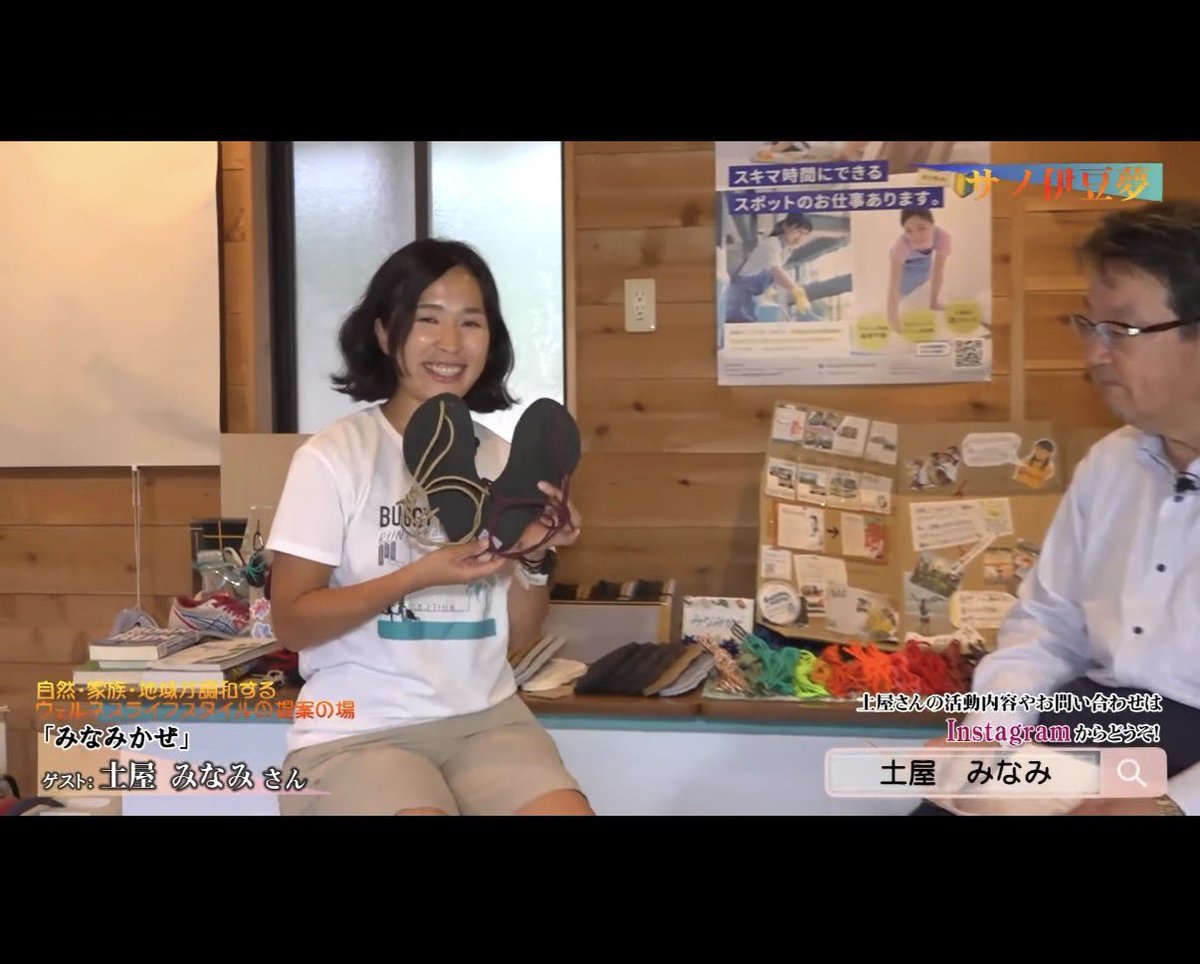 KTV12ch's tweet photo. 先週放送されました「サノ伊豆夢　7月号」が、YouTubeにアップされております。
ゲストは「みなみかぜ」を運営する土屋みなみさん。
ご主人の土屋悟さんもサノ伊豆夢2025/06に出演されております。
どんな話が聞けるでしょうか、ぜひご覧ください✨

https://t.co/FN7y1idxET

#サノ伊豆夢 #地域放送 https://t.co/lT5k8AiPQe