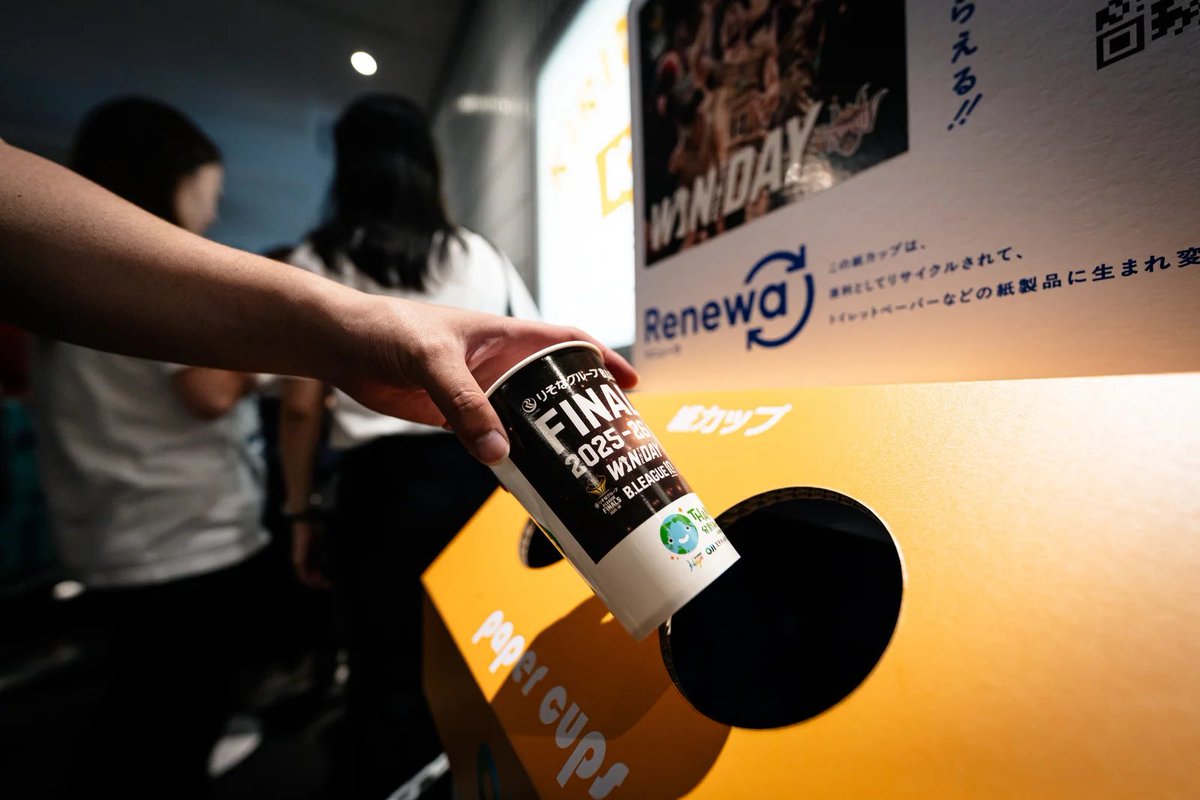 B_LEAGUE_HOPE's tweet photo. 📝レポート公開📝

分別ありがとうActionでは、横浜アリーナで紙カップの分別回収を実施🗑️

ごみとなるはずだった約120kgの紙カップは王子グループの技術で紙製品としてリサイクル♻️🧻

ファンの皆様のご協力が資源循環につながりました🌏🙇‍♀️

詳細こちら
https://t.co/OZx76sff4Q

#Bリーグ https://t.co/q9RipKlcro