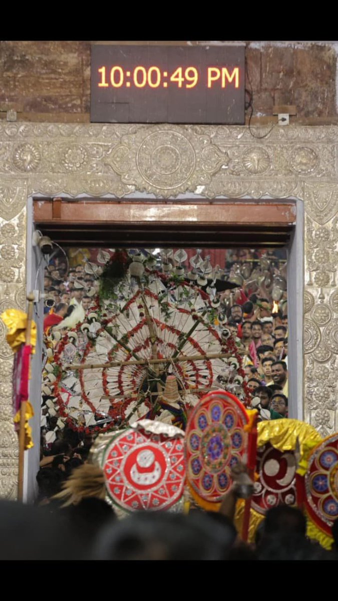 Bisubayaisu's tweet photo. ଅଶ୍ରୁୁଝରା ଆଖିରେ ଆଜି ଫେରୁଛି ମୁଁ ଘରେ,
ଆର ବର୍ଷେ ପୁଣି ଦେଖାହେବ ବଡ଼ଦାଣ୍ଡ ପରେ।
#ଜୟ_ଜଗନ୍ନାଥ https://t.co/7C4qV4NJKF