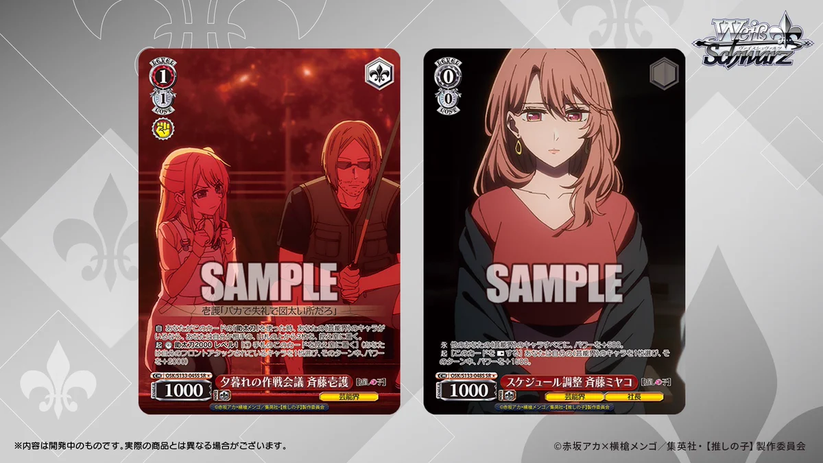 ヴァイスシュヴァルツ公式 on X: 