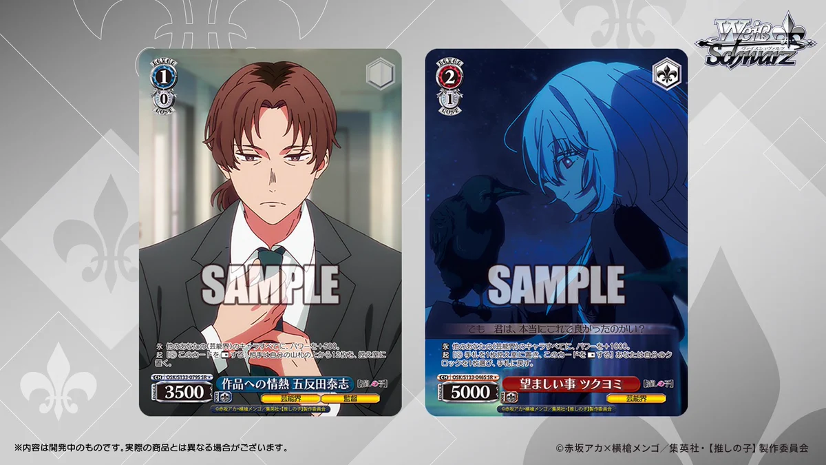 ヴァイスシュヴァルツ公式 on X: 