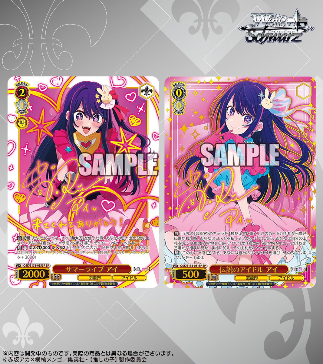 ヴァイスシュヴァルツ SP ブレスト 即購入OK ◤#ヴァイスシュヴァルツ今日のカード◢ 8月7日(金)発売 ブースター