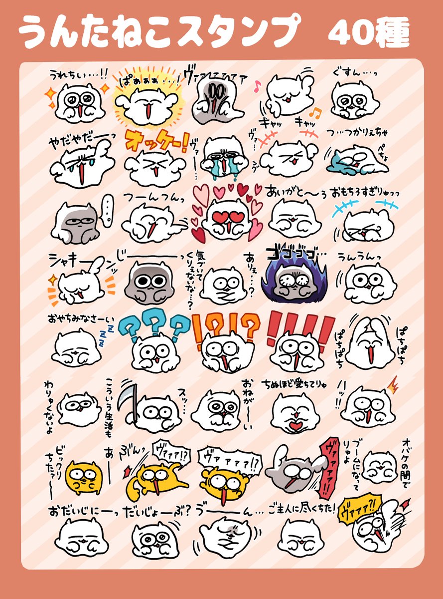 untaneko's tweet photo. 【オバケうんたねこスタンプ】
夏はやっぱりオバケうんたねこスタンプ！

🔽購入はこちら🔽
https://t.co/PxDmw1krTo https://t.co/UQsyedYDgX