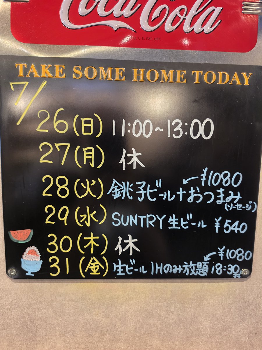 careguild's tweet photo. ウッドデッキで飲むのもいいかもしれない気候です
#ビールが待ってます　#開店してます　#文京区　#ケアギルド https://t.co/dhWhmExOfd