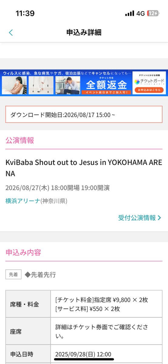 o6hmsa's tweet photo. @ewM3AV4Q9c26287 席はあります。キャンセル分を先着で取ったものになります。 https://t.co/Qf1BE41wan