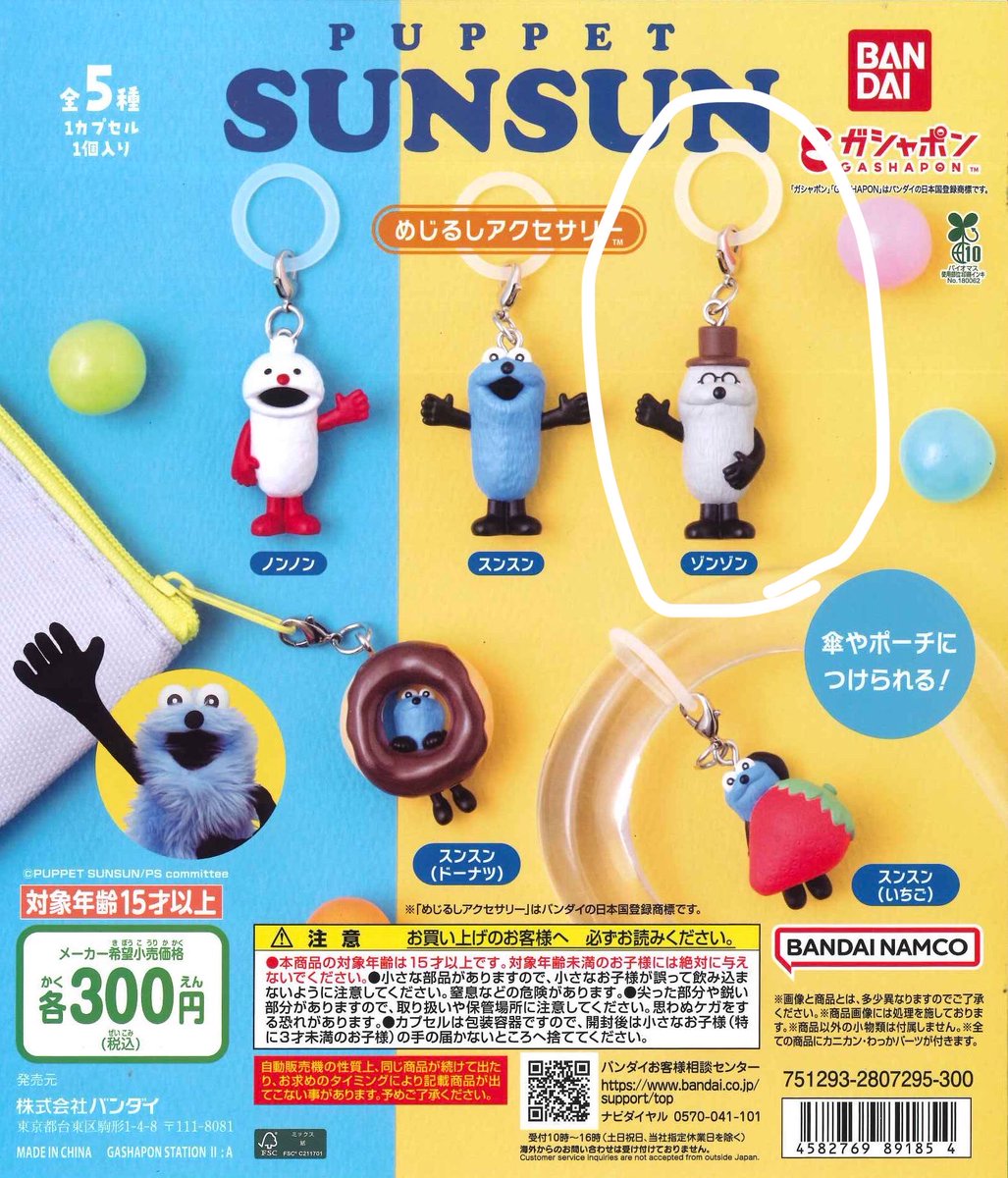 CvVpr3's tweet photo. SUNSUN
【交換】
PUPPET SUNSUN パペットスンスン
めじるしアクセサリー

譲:ゾンゾン2点
求:定価+送料

郵送でのお取引希望です
お気軽にお声掛けください。 https://t.co/LPy2m4GobA