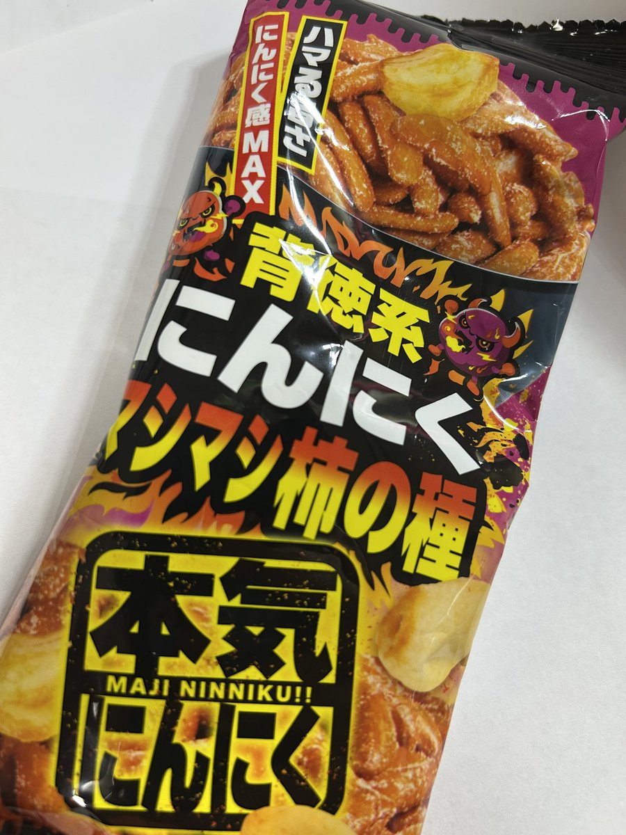 HS__JD's tweet photo. この柿の種にんにく好きな方におすすめです🙌🏻
揚げにんにくが入ってるのでパンチがすごいです‼️お酒のつまみに最適かもᐡ> ·̫ <ᐡ
ただ口臭が終わるので覚悟は必要です https://t.co/OCd1mssVOt