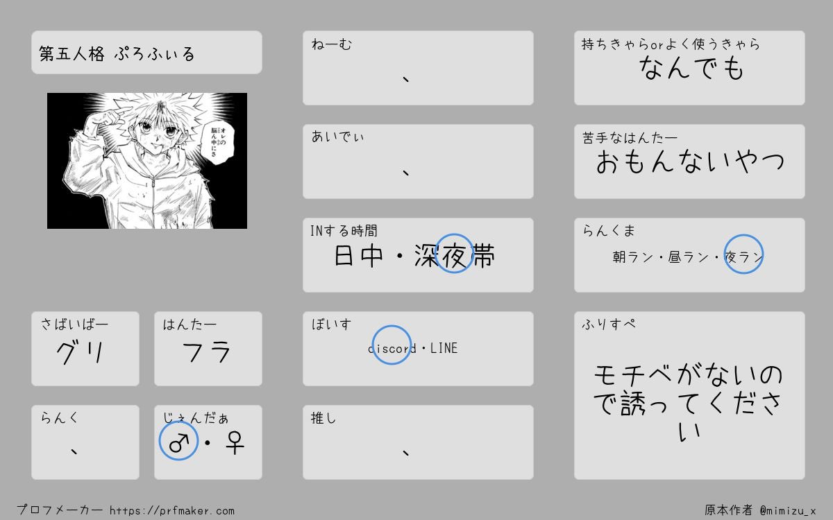 n__u_p's tweet photo. 手記やれる人雑談してくれる人ください
#第5人格自己紹介カード 
#第五人格自己紹介カード 
#第五人格やってる人と繋がりたい 
#第五人格好きな人と繋がりたい https://t.co/SJRXDZubgl