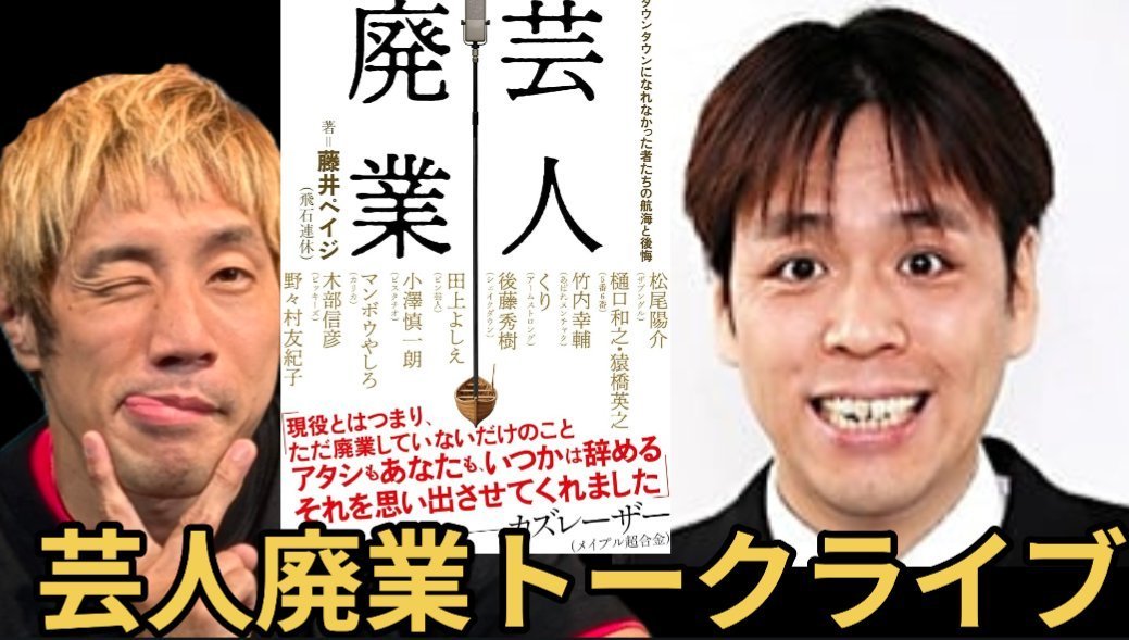 el_ueda's tweet photo. 7/28(火)
芸人廃業トーク
藤井ペイジ×エル上田
https://t.co/XVO8ypRagn

8/4(火)
ダースレイダー寄席
https://t.co/bNdlaI4t5y

8/23(日)
エル・カブキ月一新ネタ
【ゲスト】
ブラックパイナーSOS
https://t.co/Mlt5VaNKsw

7/31(金)アッパレ
https://t.co/4Wo1Ygt2pS

8月
https://t.co/5AsHaYRHRB https://t.co/CkTzxpoNe6