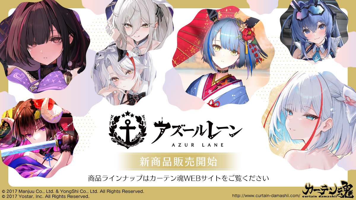 カーテン魂【公式】 (@curtaindamashii) / Posts / X