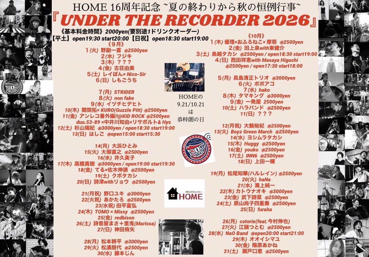 takukikima's tweet photo. 9/10(木)
福岡 親不孝通りHOME
HOME16周年記念
「UNDER THE RECORDER 2026」 
出演∶
聞間拓
KURO(Guzzle Pitt)

19:30open 20:00start
¥2500(+要order)

大好きなHOME 2ヶ月間休みなく
行われる“アンレコ”
今年、歌いに行ける！嬉しい！
KUROさんもめちゃ楽しみです！！！
福岡近郊の皆様〜！！！
是非とも空けといてほしいー！！！