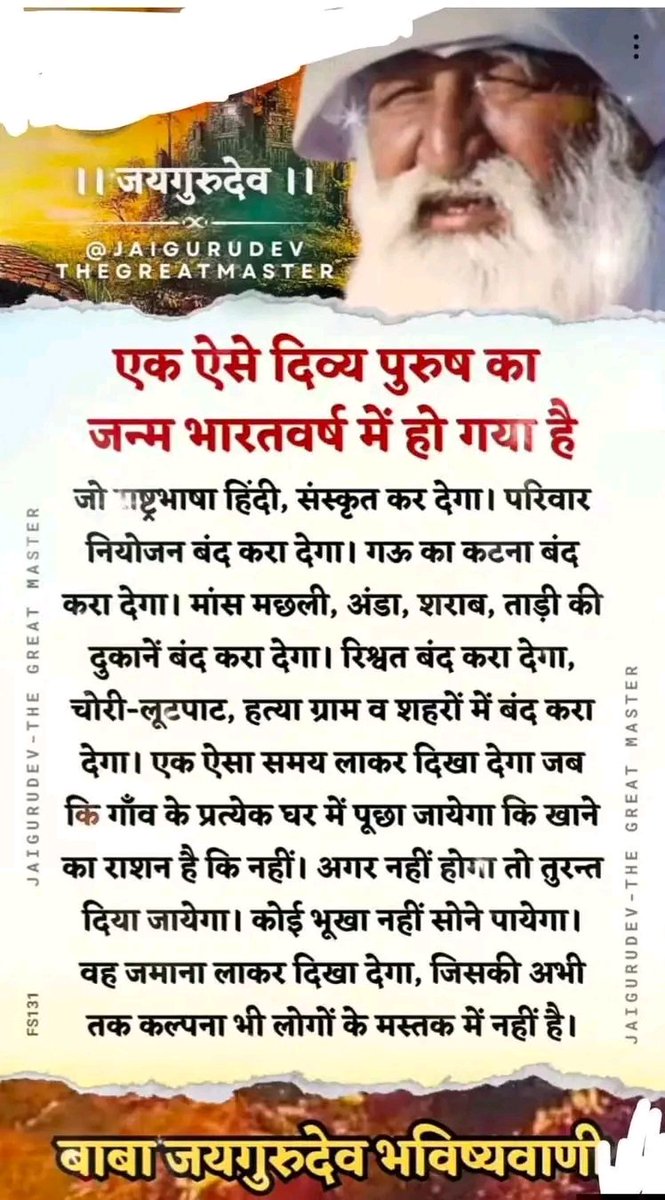 miss_rinki1's tweet photo. "सभी देशवासियों को नमस्कार! 'अन्नपूर्णा मुहिम' के ज़रिए हर ज़रूरतमंद तक राहत!" 🌾🇮🇳✨

आज जहाँ इंसान पेट भरने के लिए दिन-रात संघर्ष कर रहा है, वहीं संत रामपाल जी महाराज 'अन्नपूर्णा मुहिम' के माध्यम से समाज केहरज़रूरतमंद तक राहत भोजन और सहायता पहुँचा रहे हैं #SantRampalJiMaharaj https://t.co/vbJVynV14s