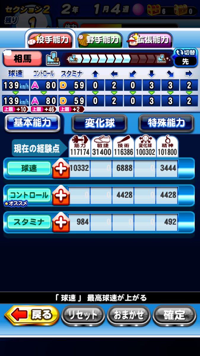 shizurun's tweet photo. 経験点所持上限ギリギリ界隈。 https://t.co/l5dkKI56eB