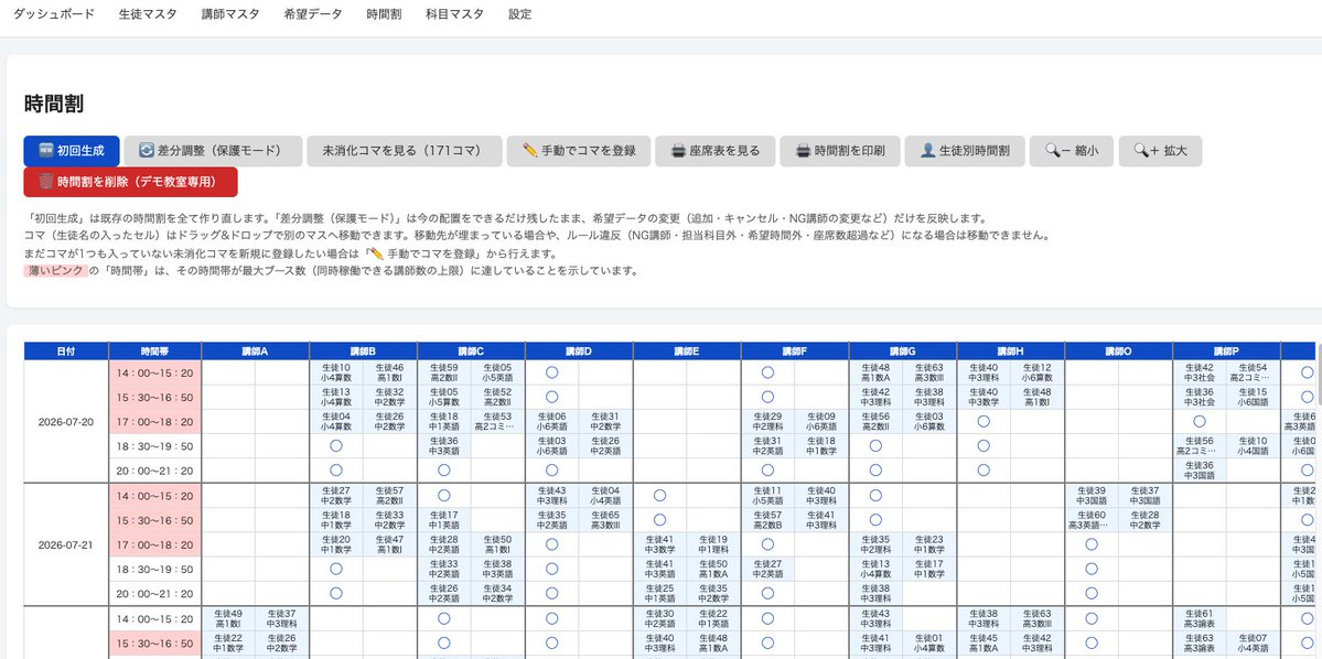 Truebloomllc's tweet photo. 今日は業界の方とシステムのデモ日程を調整。

「便利そうですね」ではなく、
「現場で本当に使えるのか？」
この視点で見ていただけるのが楽しみです。

作って終わりではなく、
現場の声を取り入れながら育てていきます。 https://t.co/tSCoRfgZ5s