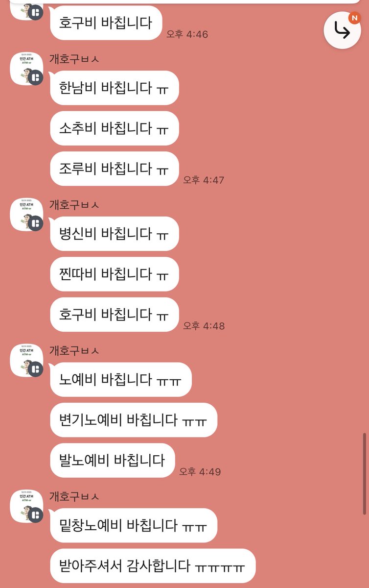 fdhuua8's tweet photo. 호구들 뇌에 주사 꽂고 쬬옵🖕🏻
인생 격차 벌리자 🤤

#핀돔 #핀섭 #상납 https://t.co/4xyvZxm77N